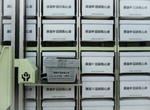 Read more about the article 【中小型企業 自動倉儲】導入方案：輕量化設備的階梯式升級策略